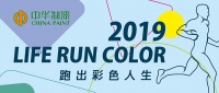 蓝冠娱乐跑团，激情跑燃12月！