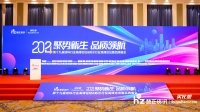 新质典范再现品牌影响力！中华制漆斩获2024涂料品牌盛会三大殊荣！