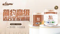 持续前行，精彩不停|中华制漆高铁广告再度强势霸屏